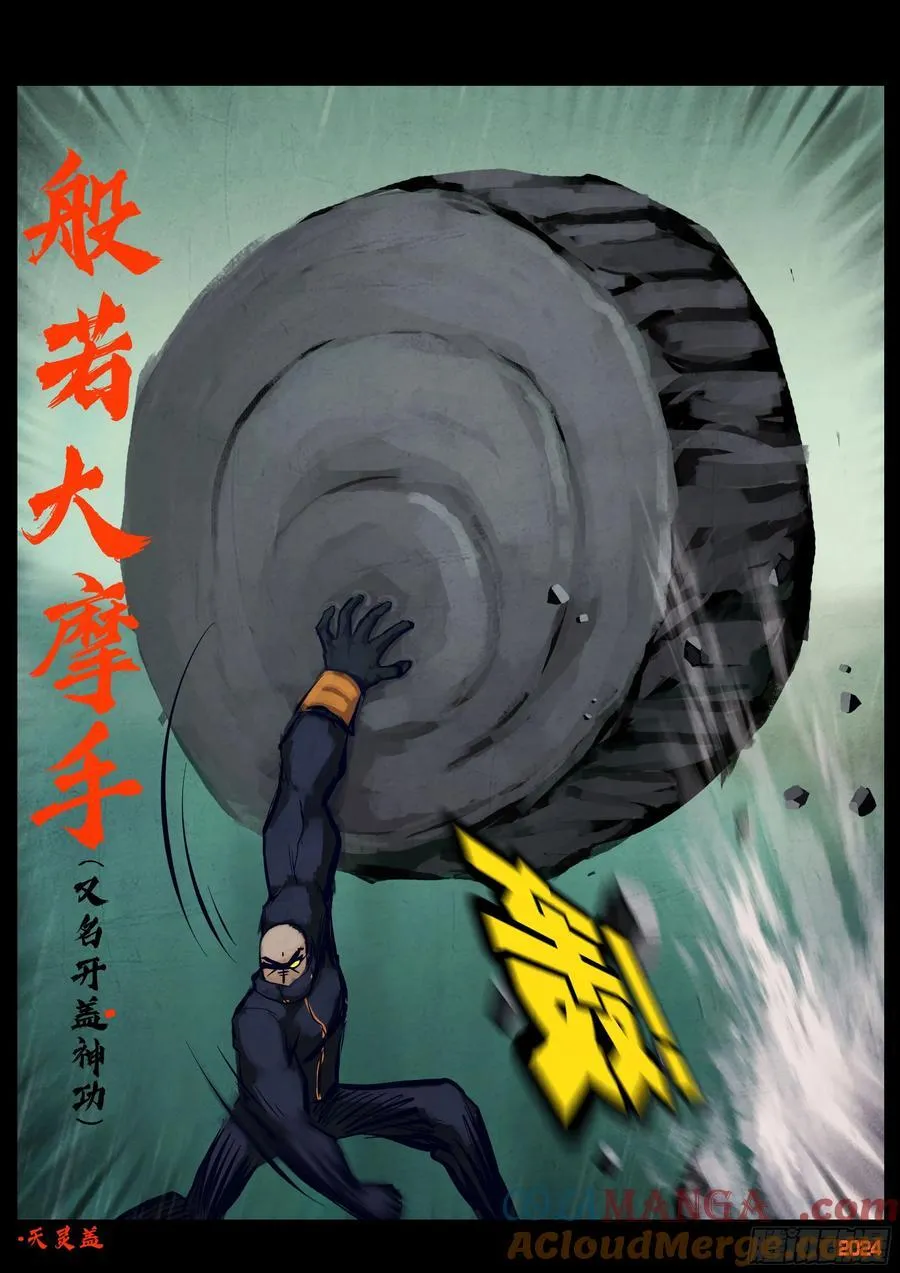 319集 第15页