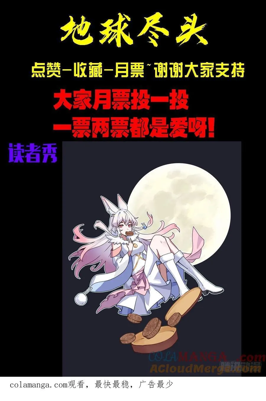 319集 第17页