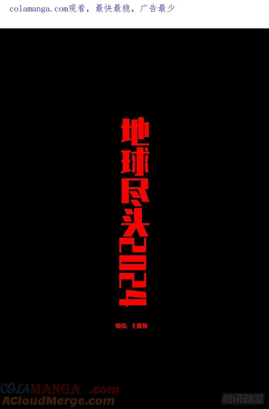 第320集 第1页