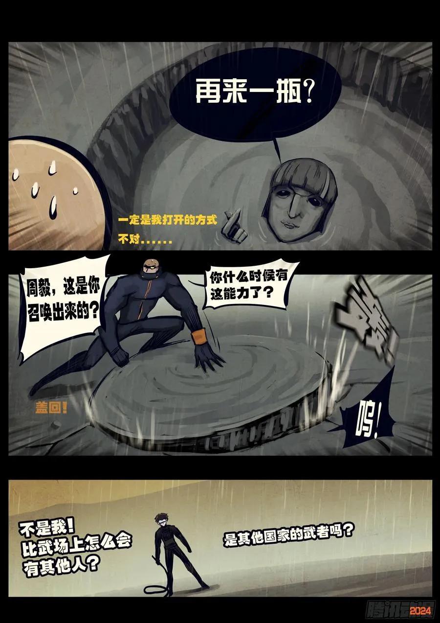 第320集 第2页