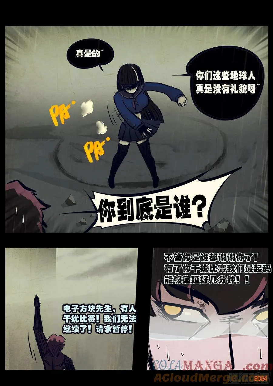 第320集 第5页