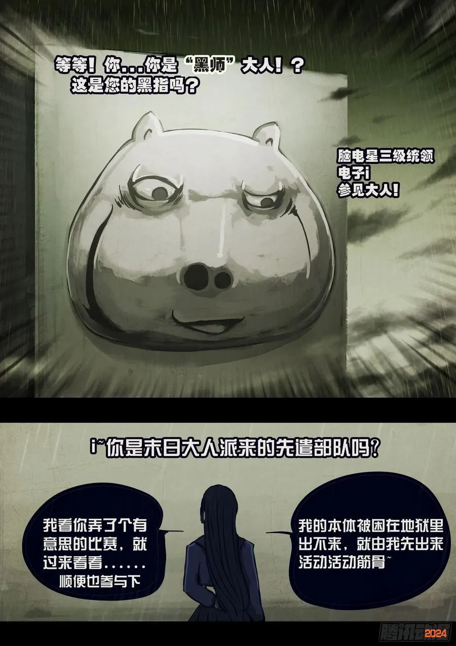 第320集 第6页