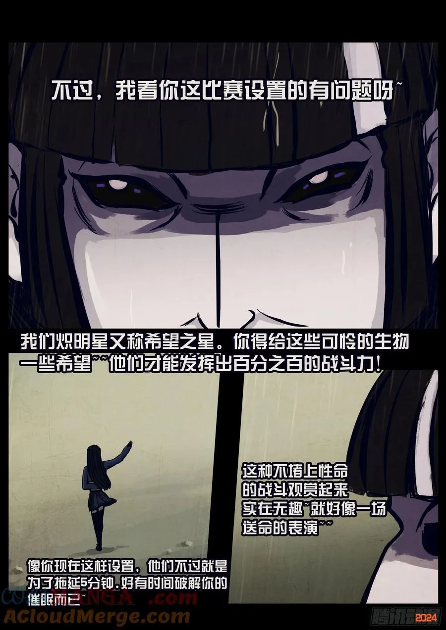 第320集 第7页