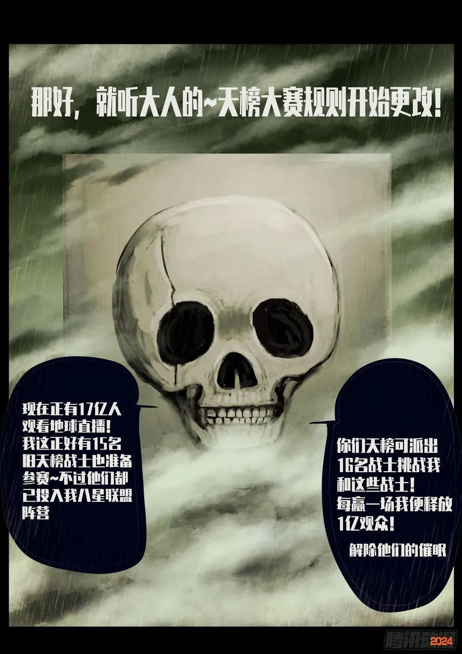 第320集 第8页