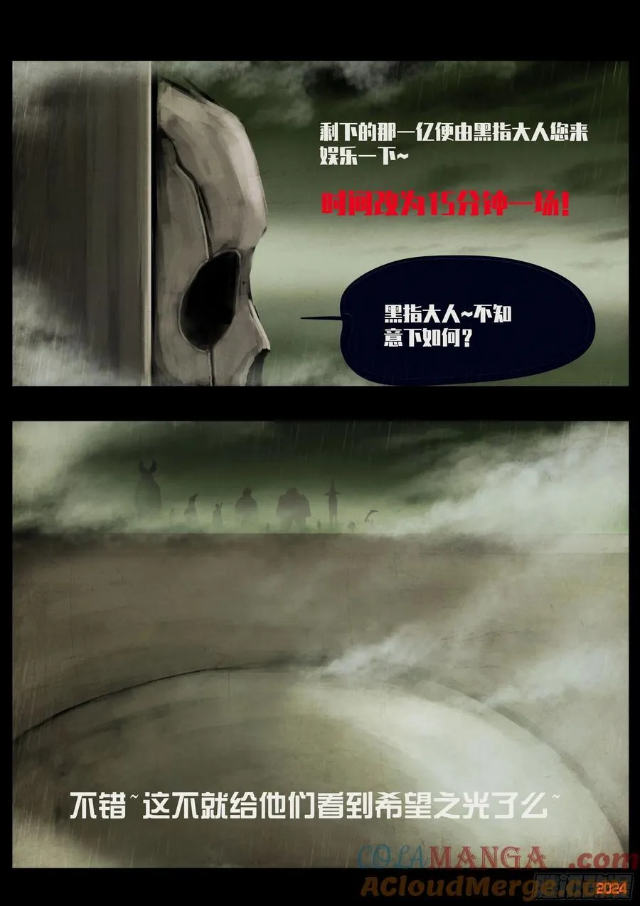 第320集 第9页