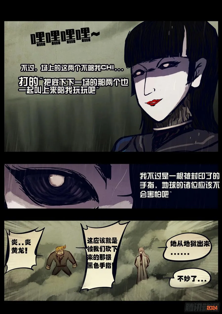 第320集 第10页