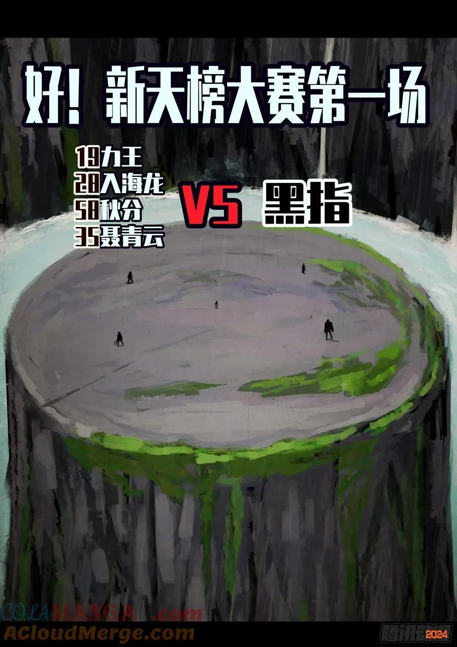 第320集 第11页