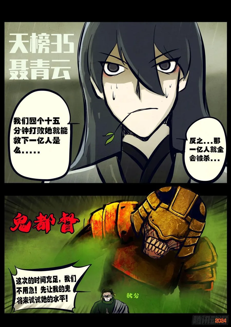 第320集 第12页