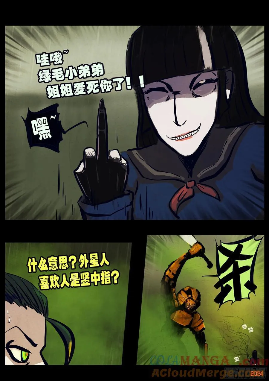 第320集 第13页