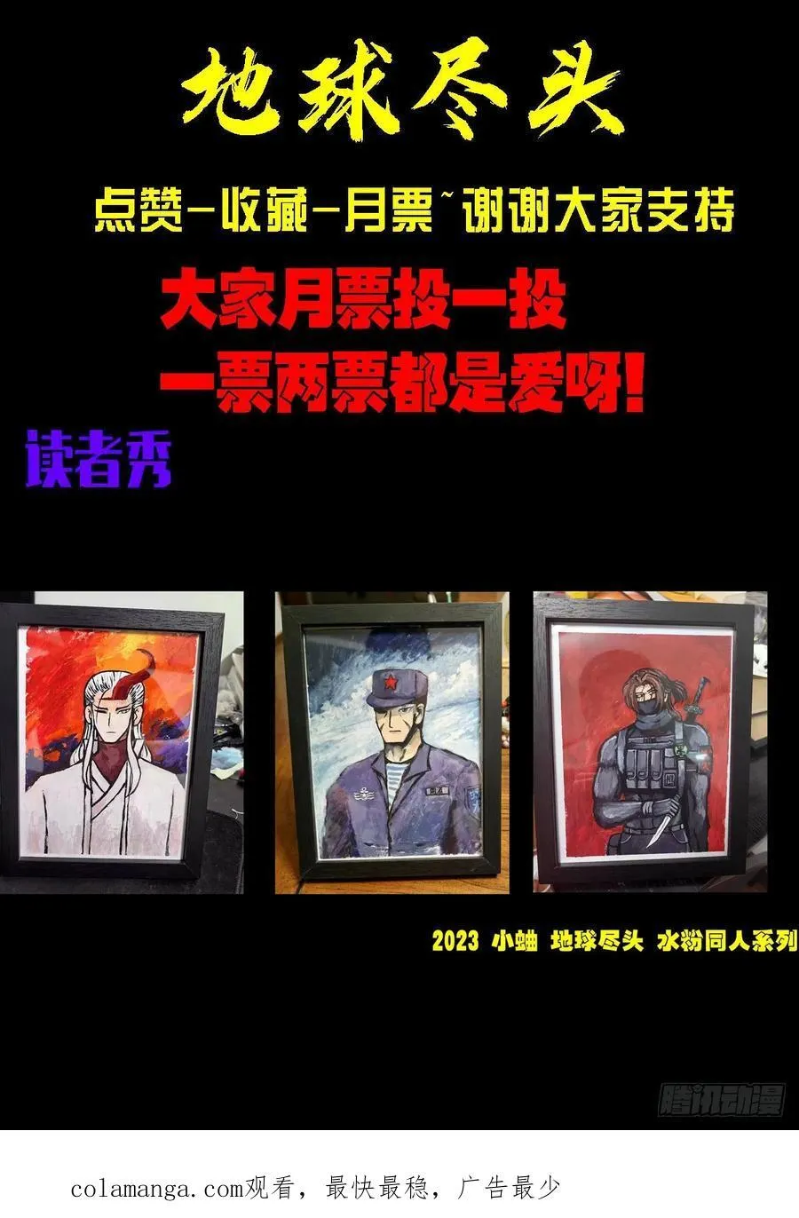 第320集 第16页