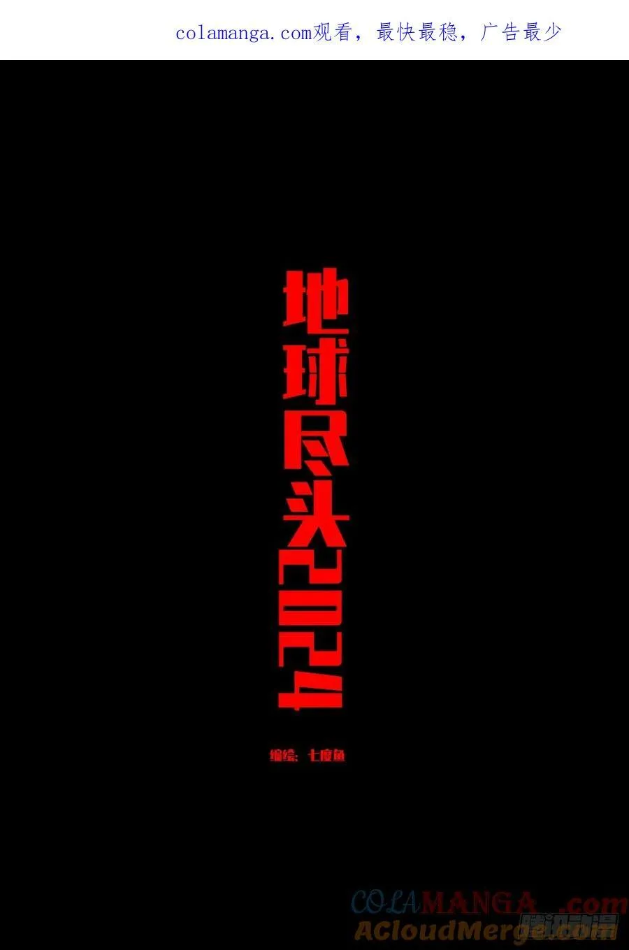 321集 第1页