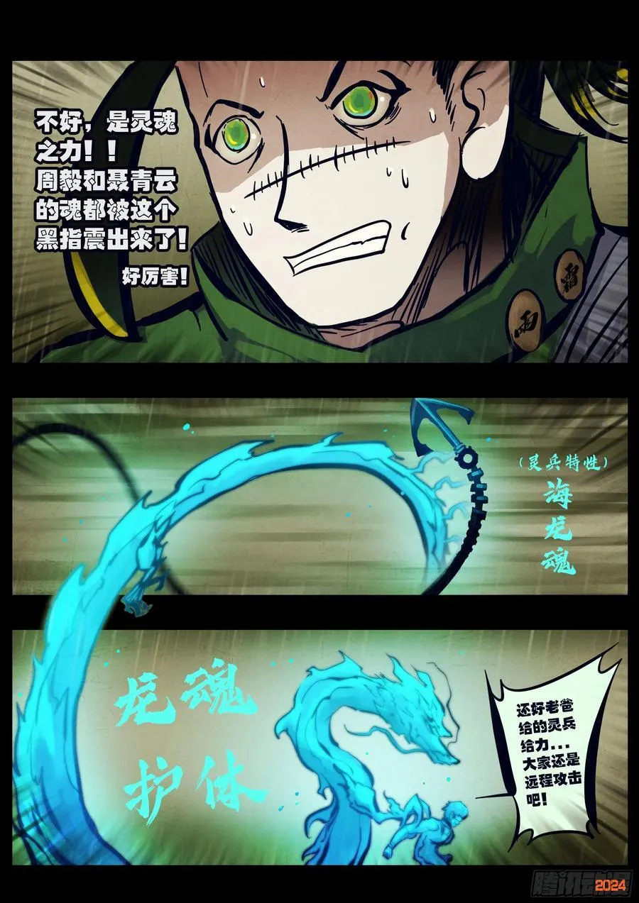 321集 第6页
