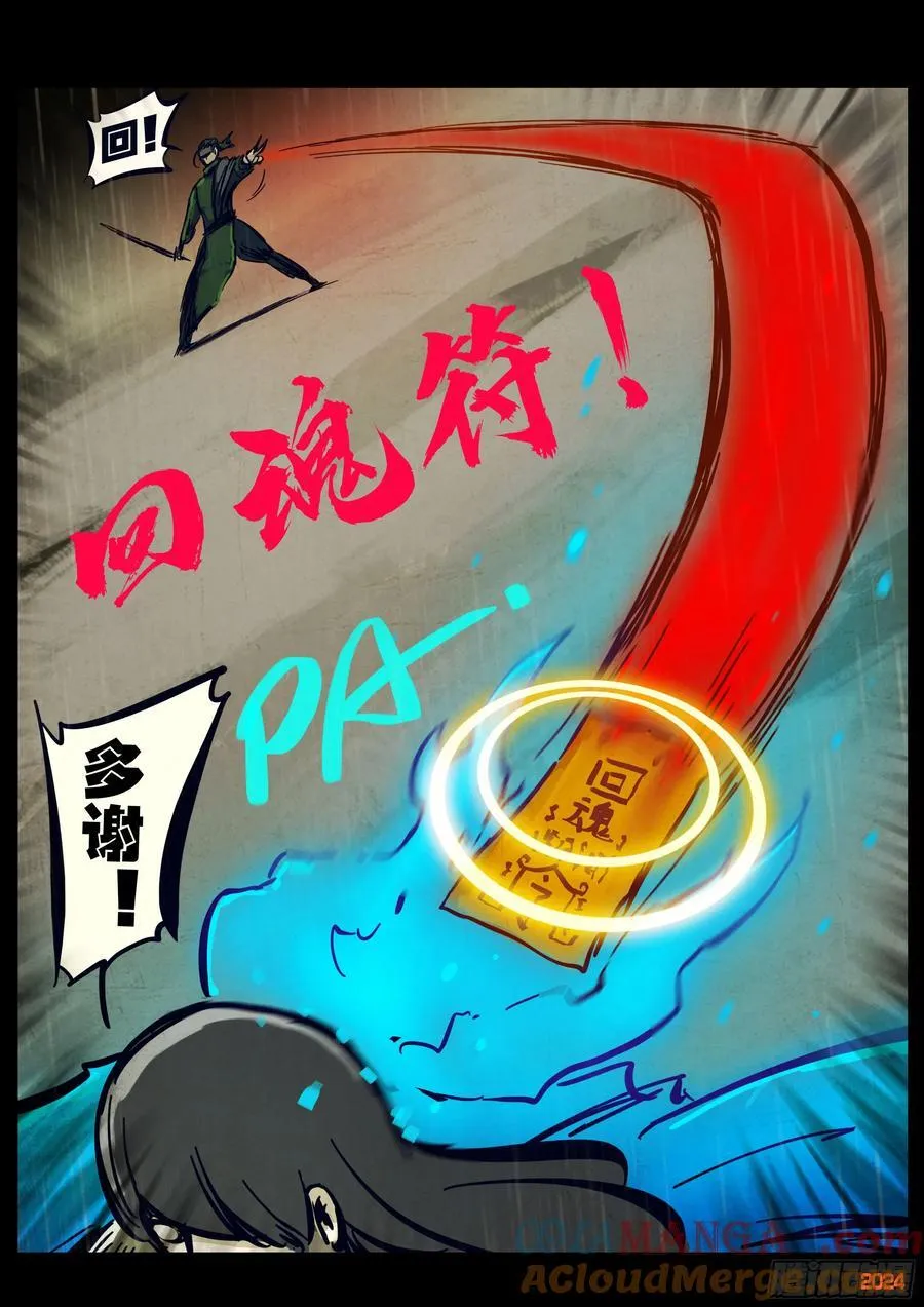 321集 第7页