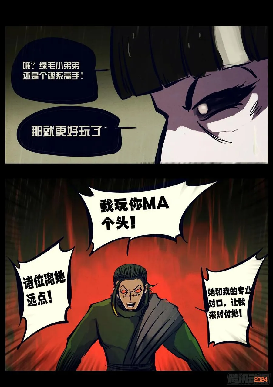 321集 第8页