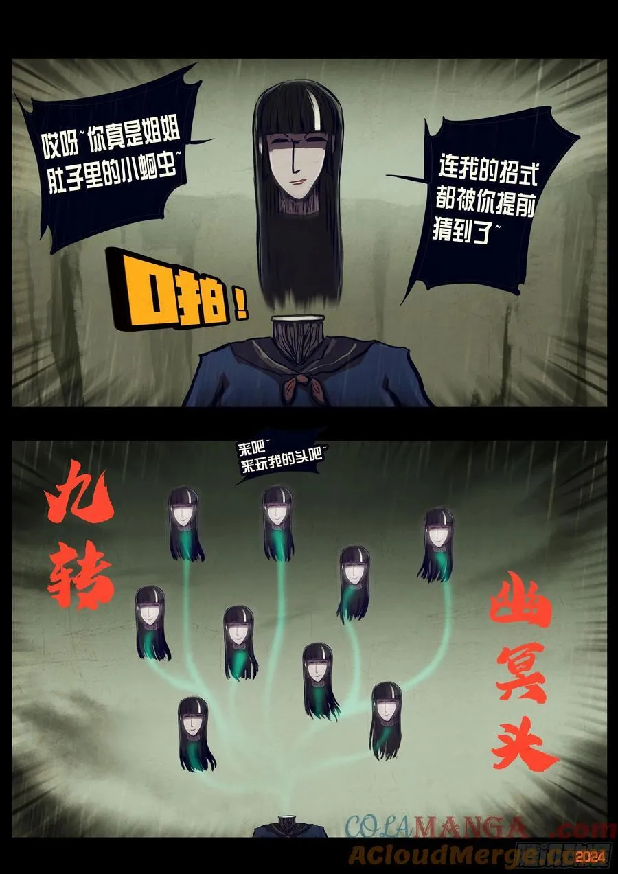 321集 第9页