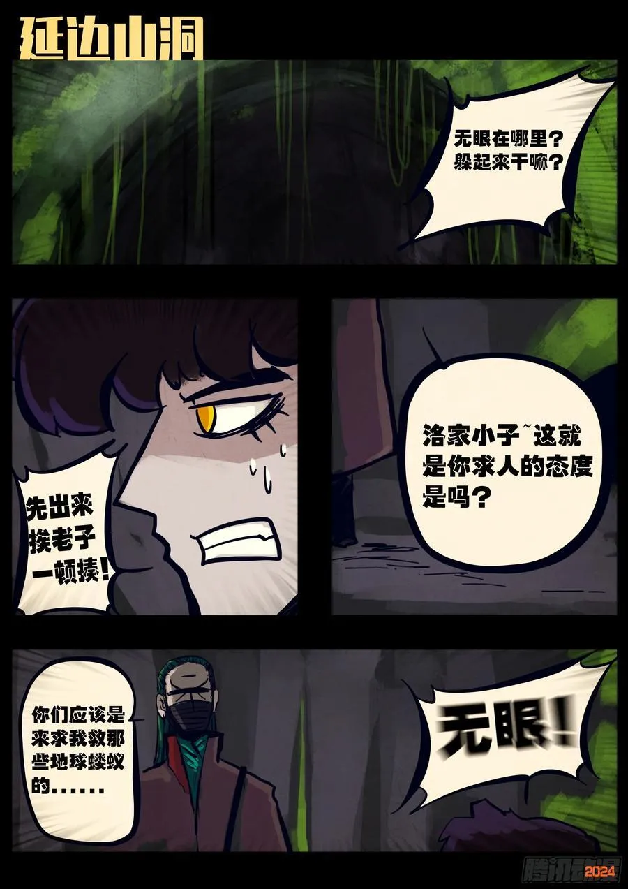 321集 第12页