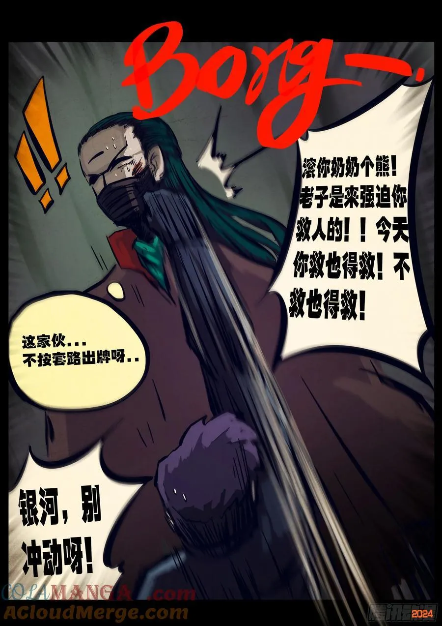 321集 第13页