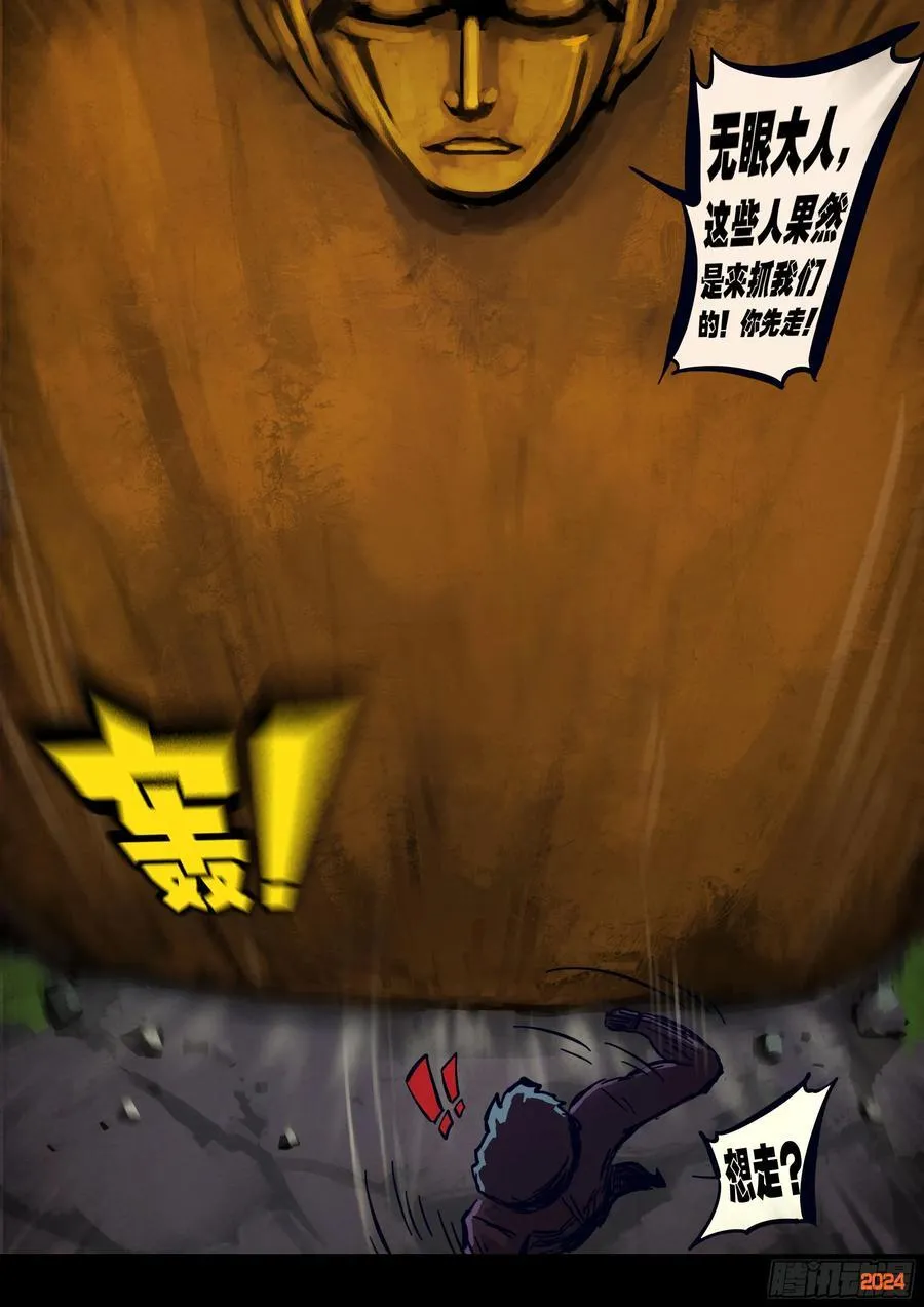 321集 第14页