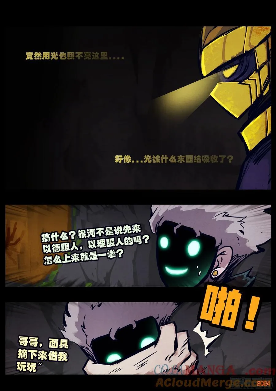 321集 第17页
