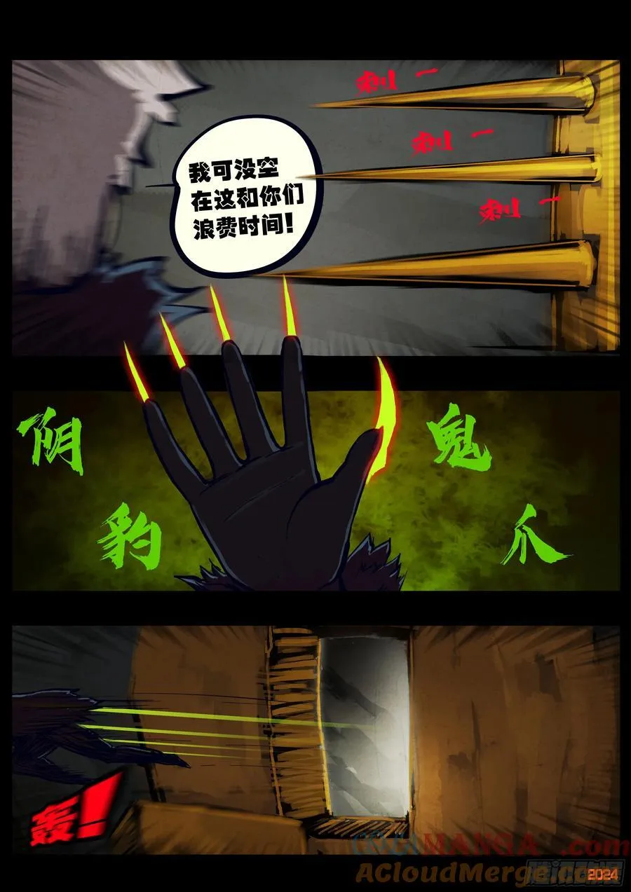 322集 第3页