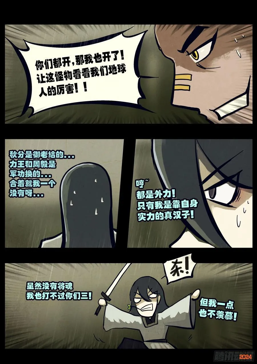 322集 第12页