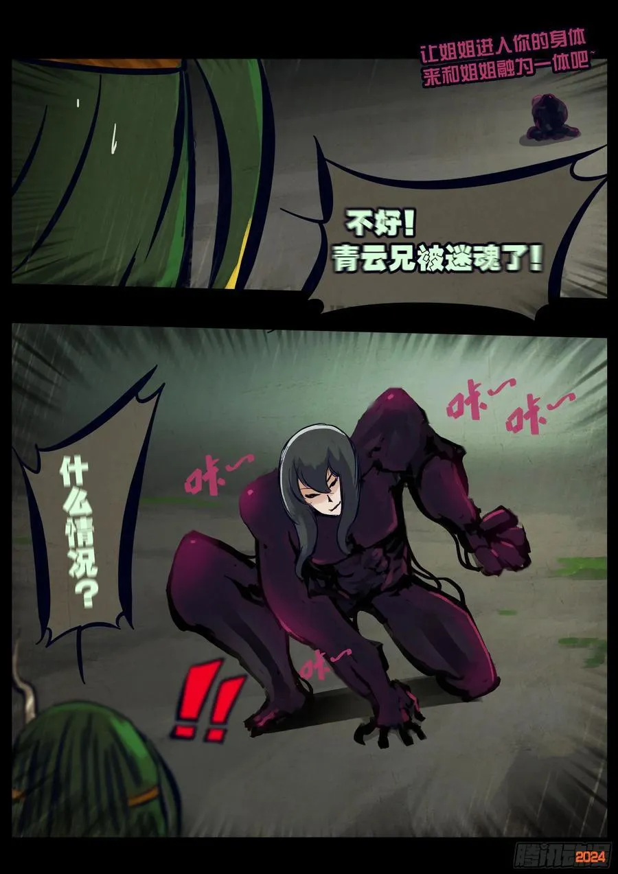 322集 第14页