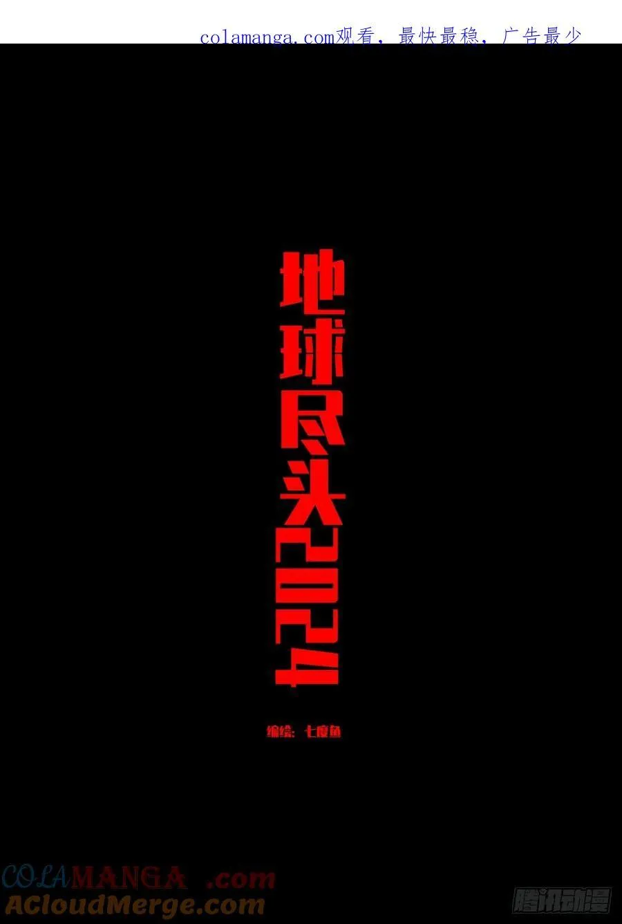 第323集 第1页