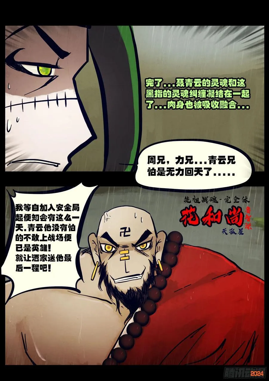 第323集 第2页