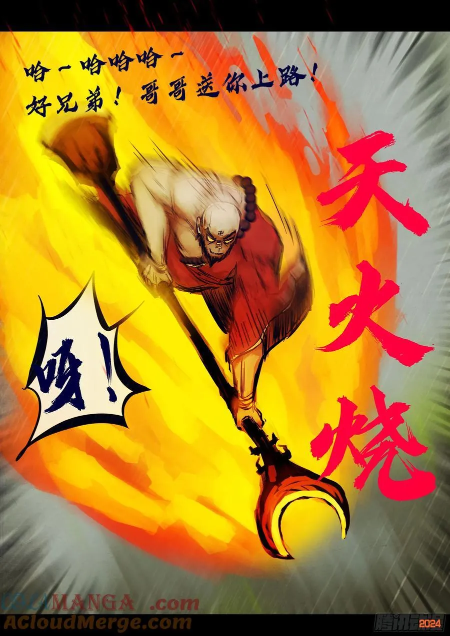 第323集 第3页