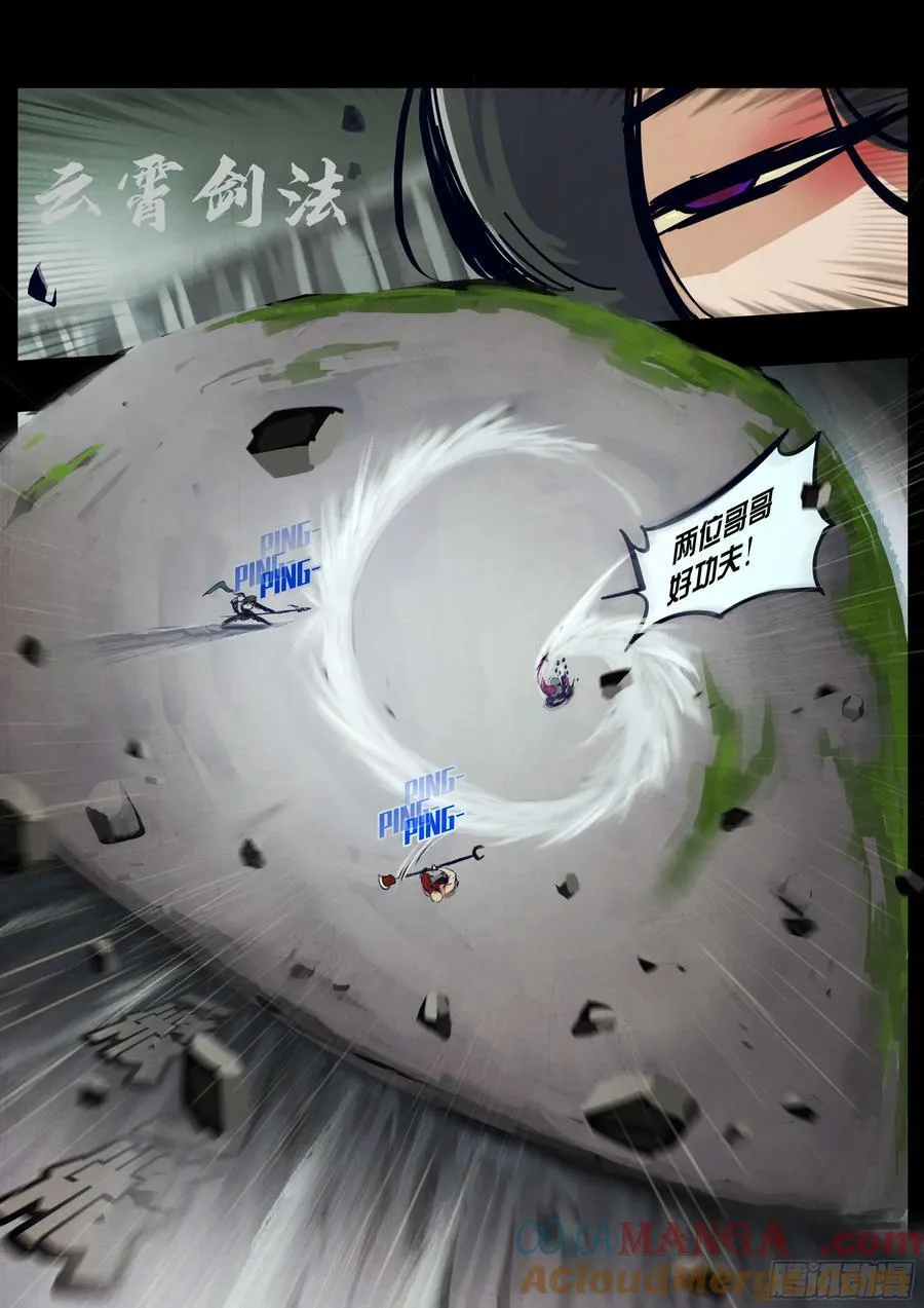 第323集 第5页