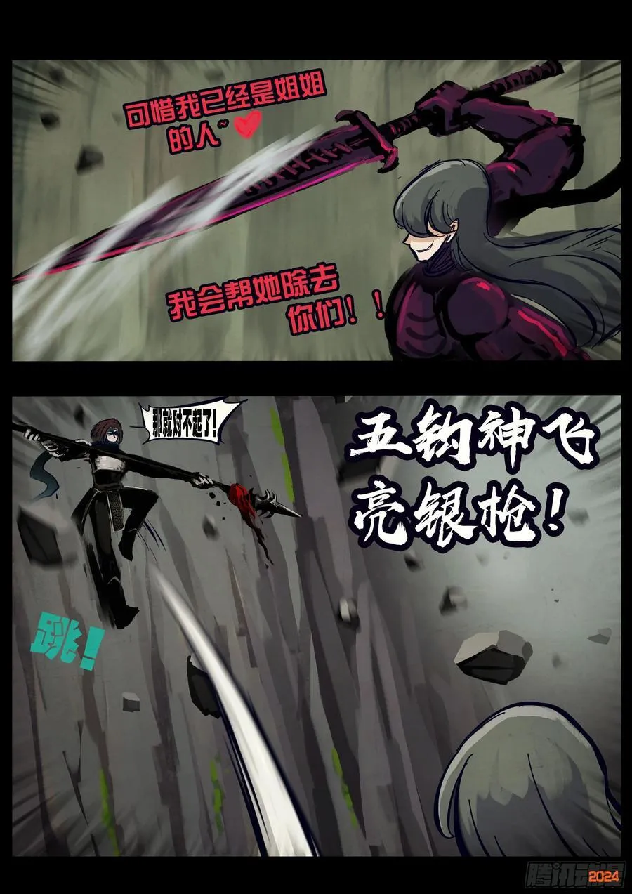 第323集 第6页