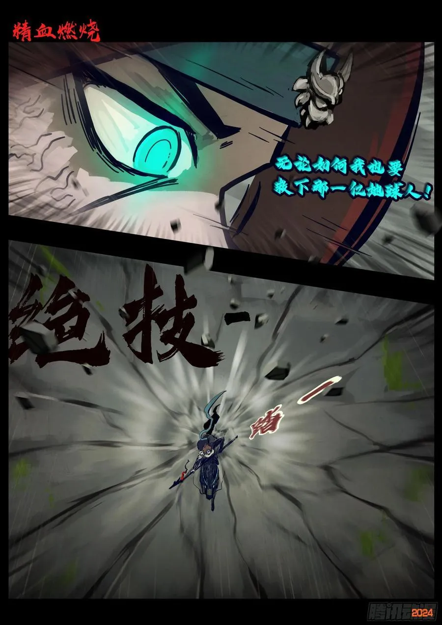 第323集 第8页