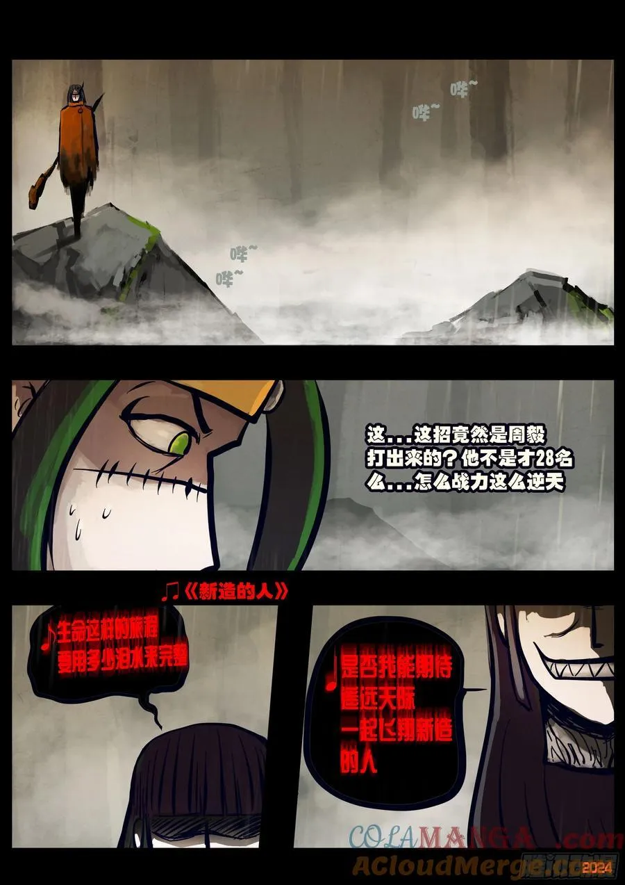 第323集 第11页