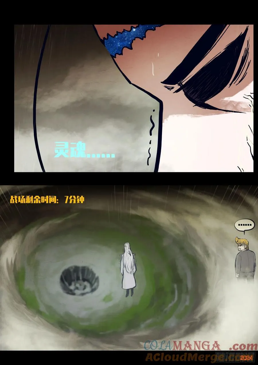 第323集 第13页