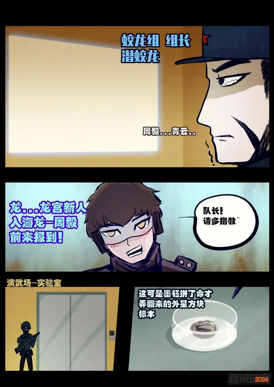第323集 第14页