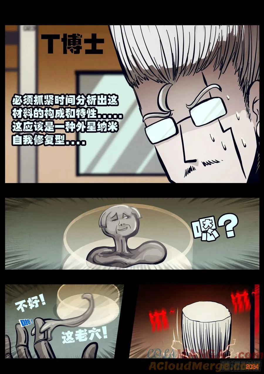 第323集 第15页