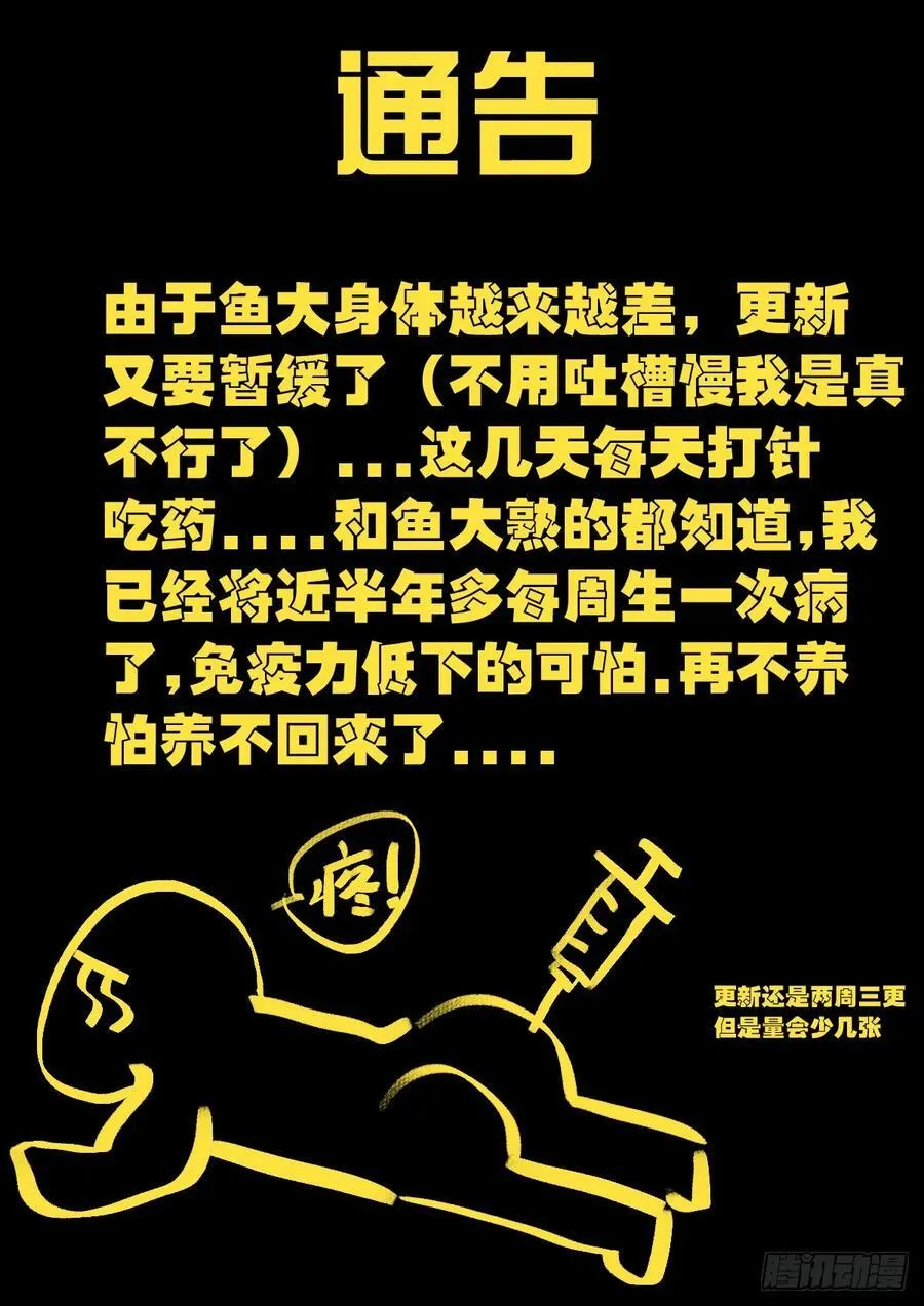 第323集 第16页