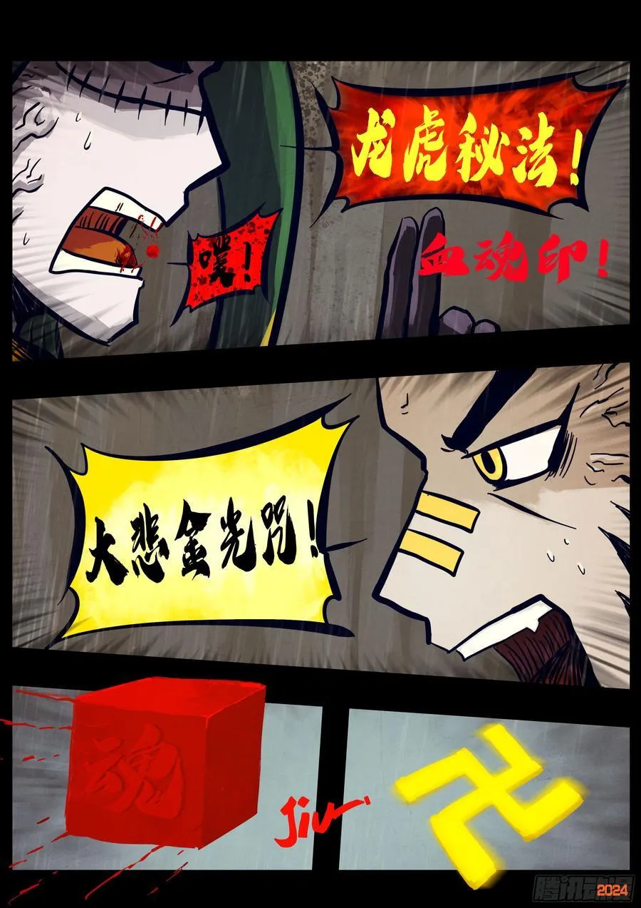 第324集 第2页