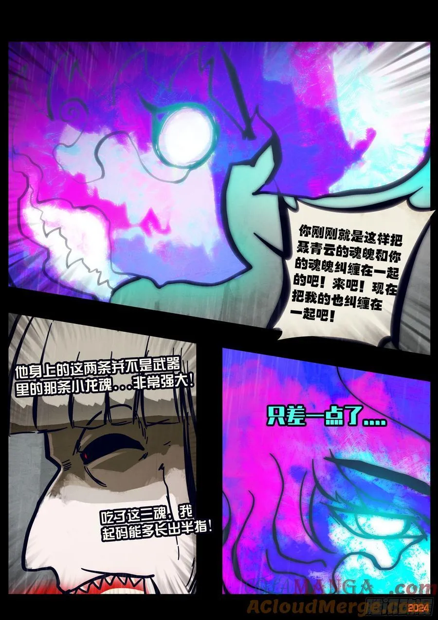 第324集 第5页