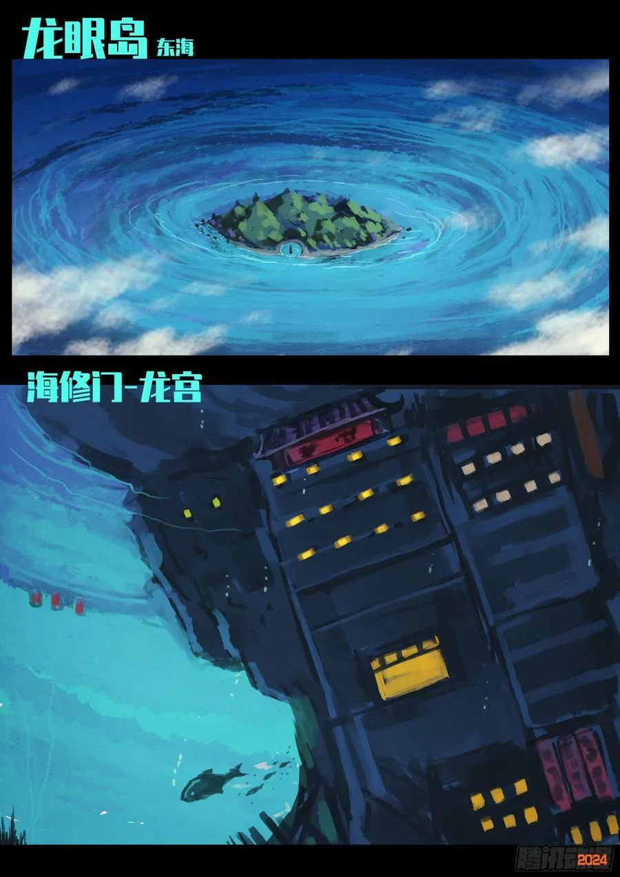 第324集 第6页