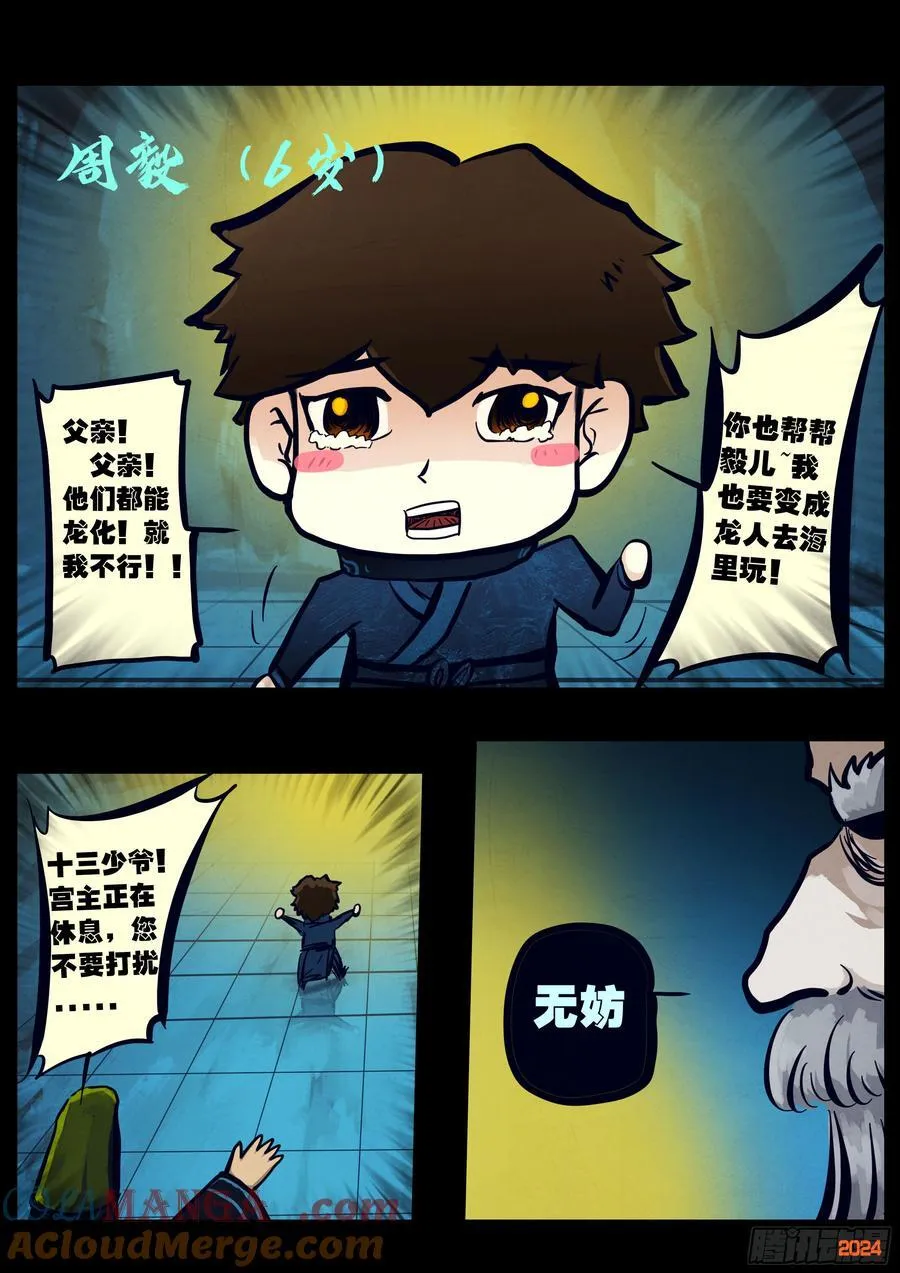 第324集 第7页