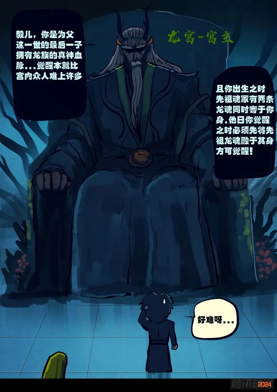 第324集 第8页