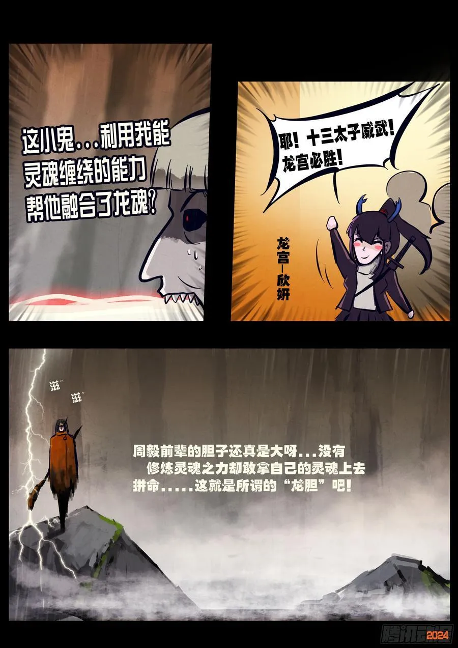第324集 第10页