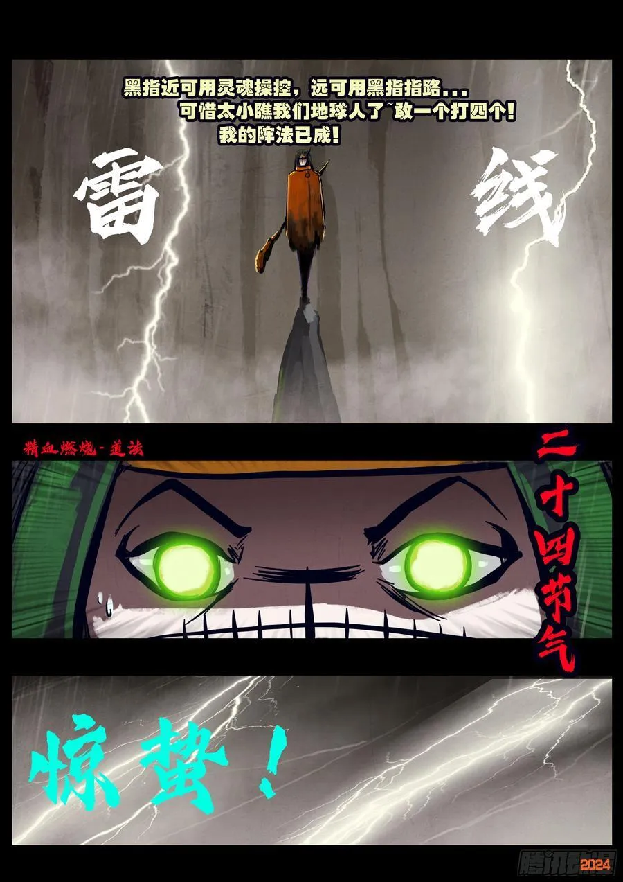 第324集 第14页