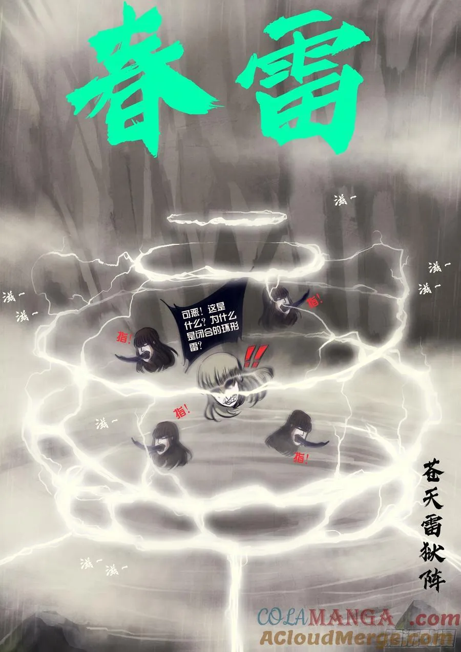 第324集 第15页