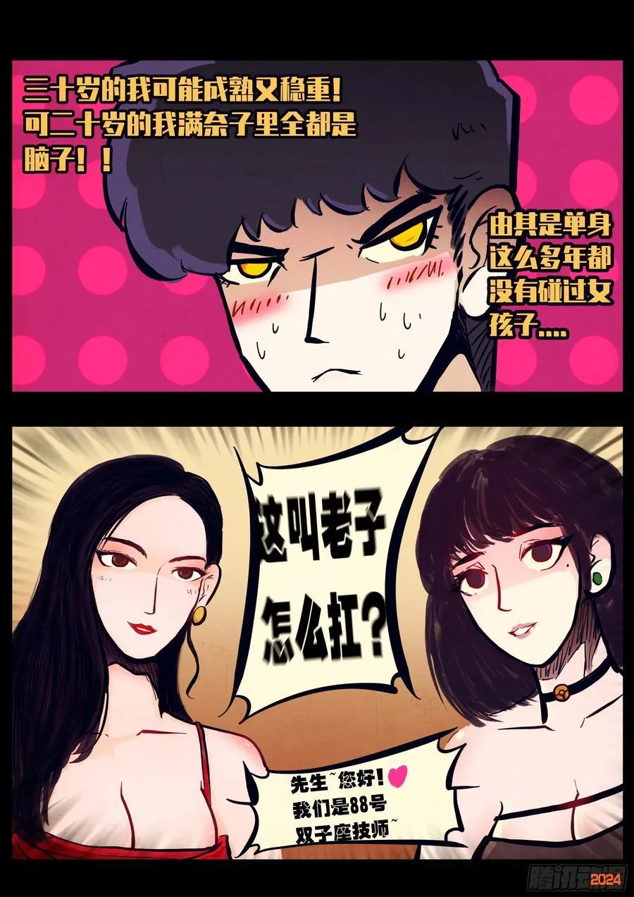 327集 第2页