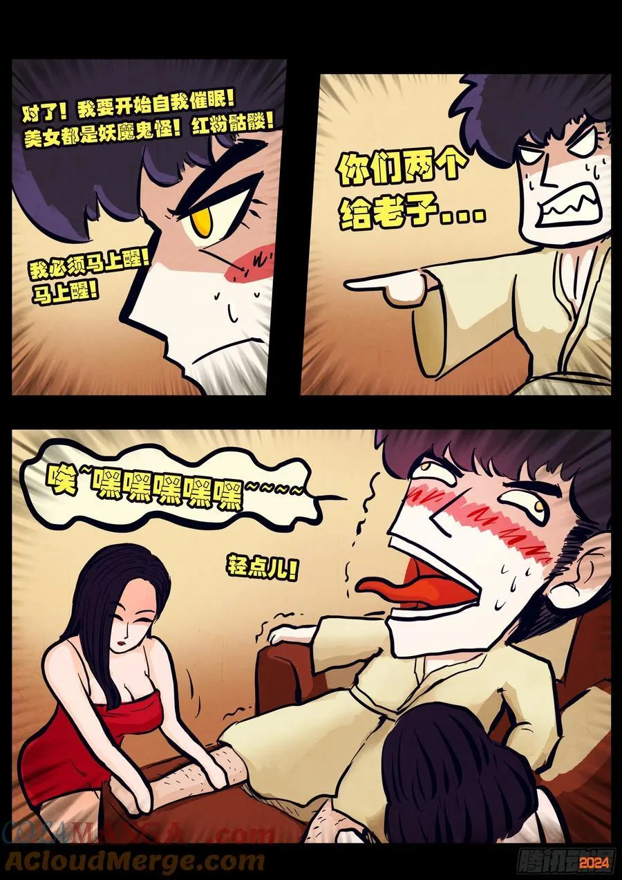 327集 第3页