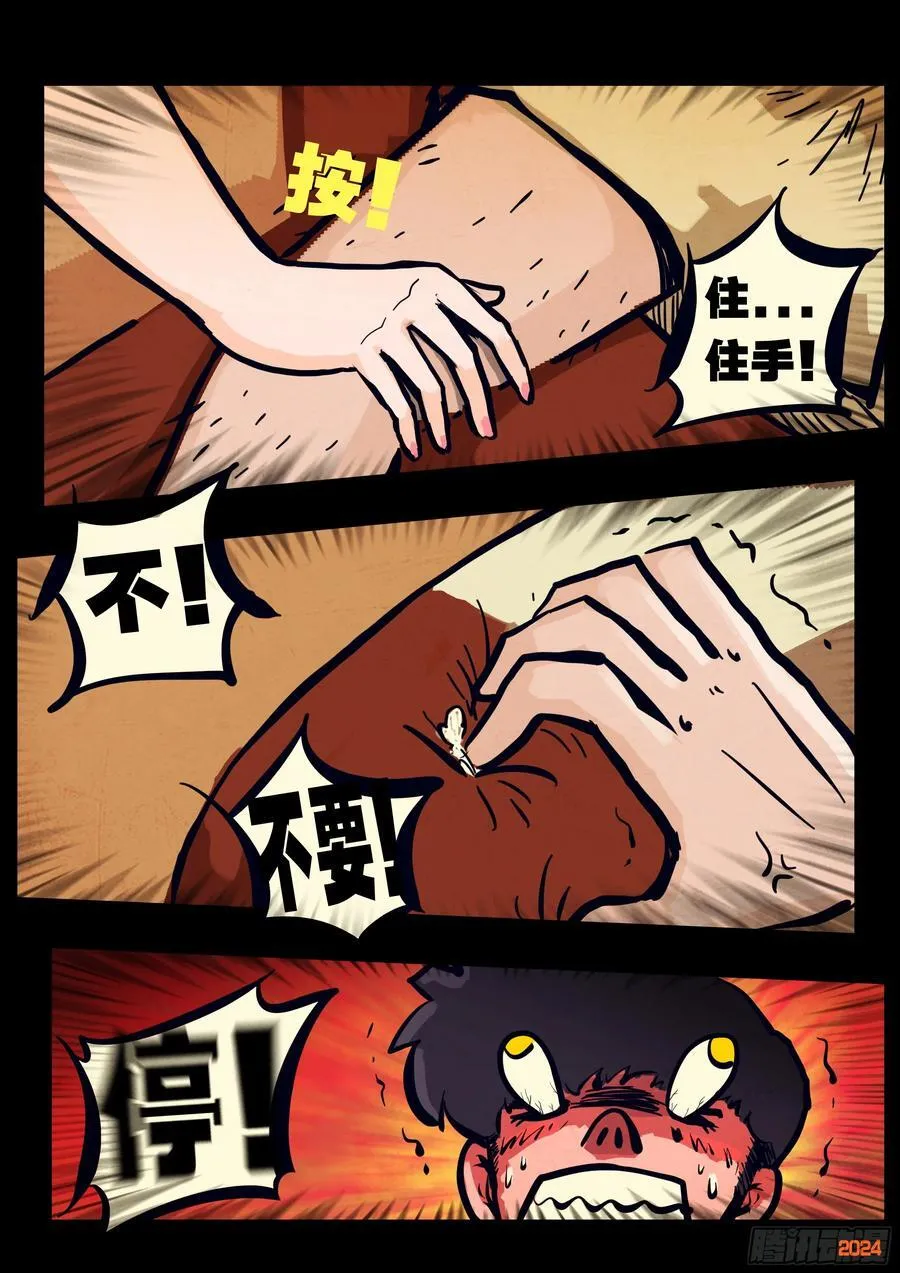 327集 第4页