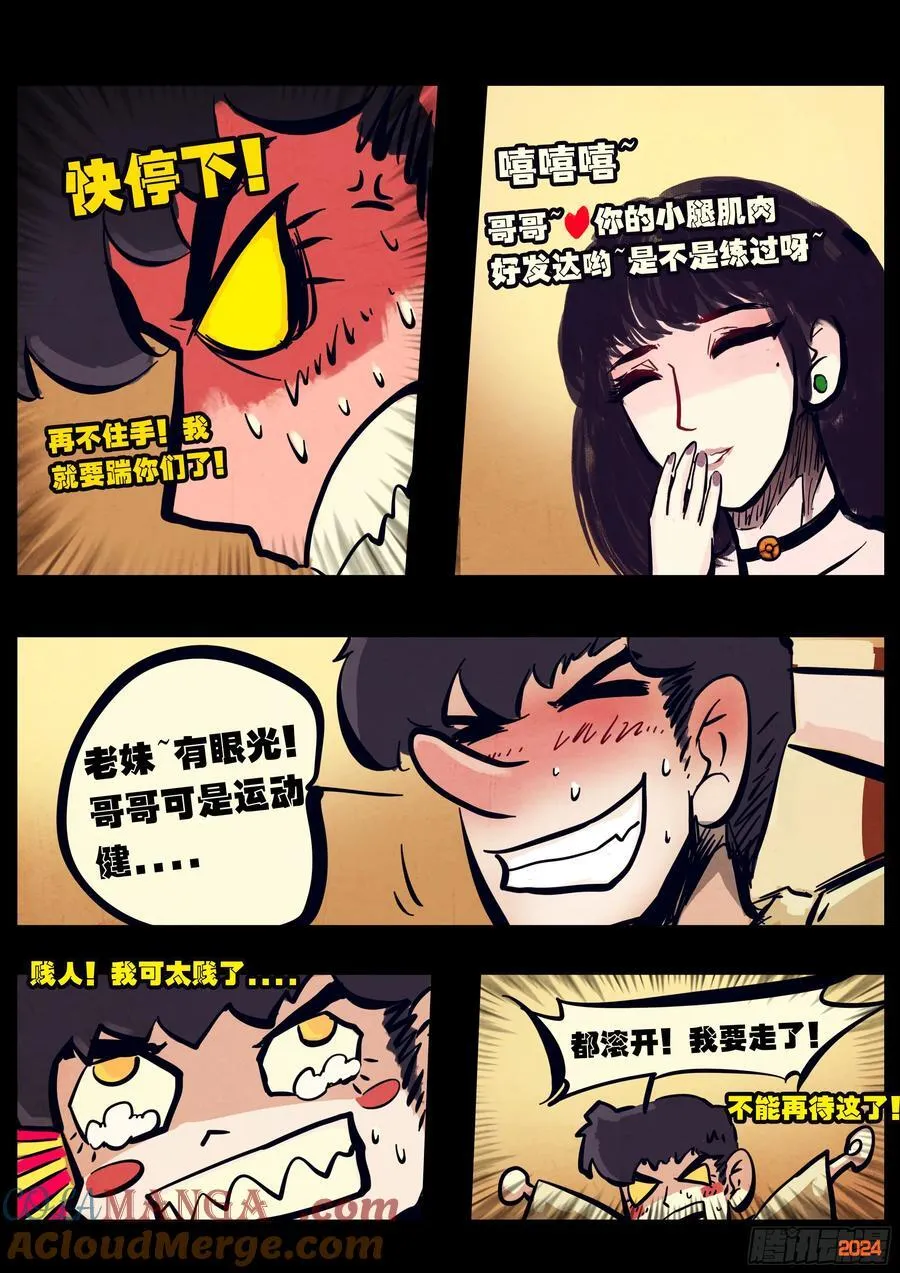 327集 第5页
