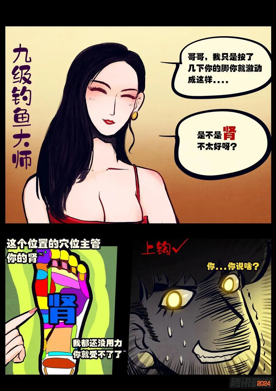 327集 第6页
